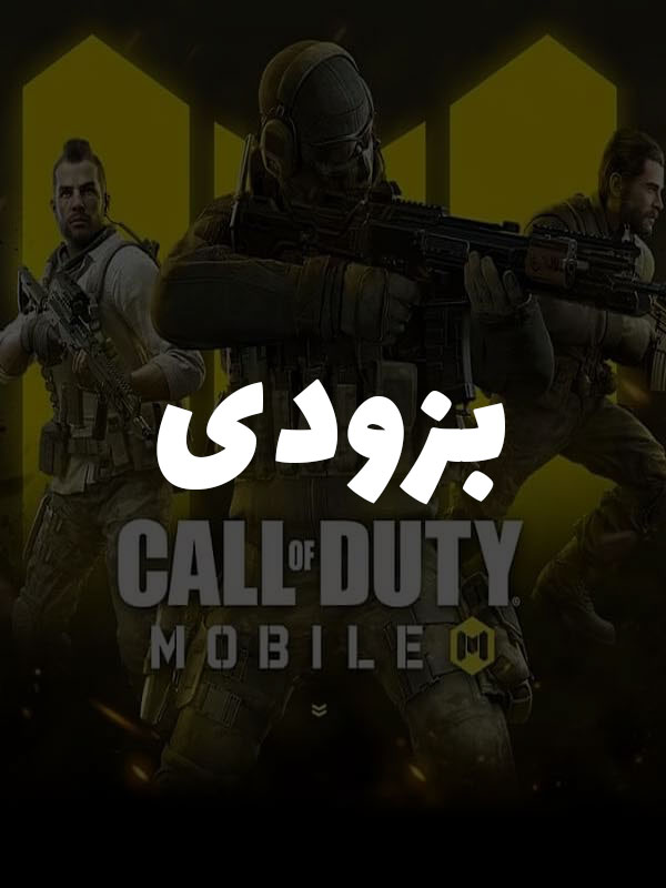 COD-Mobile-soon